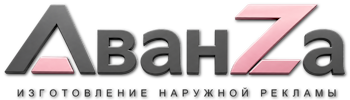 Наружная реклама и вывески в Кронштадте цена от 8869 руб. 2026